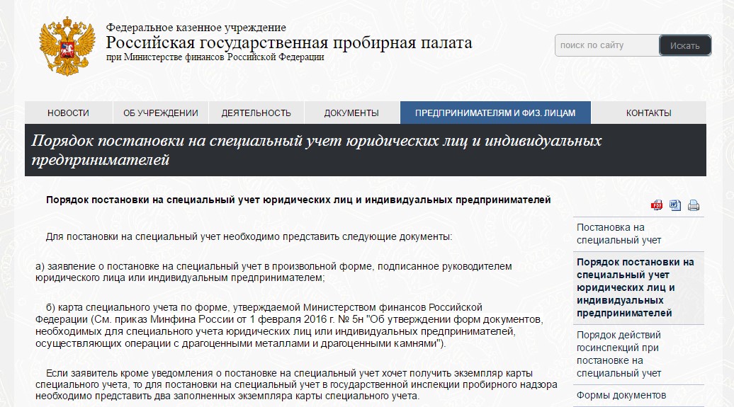 Какие документы нужны для ломбарда